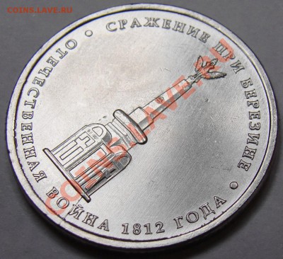 Раскол на 5.12ММД ( Битва при Березине ) до 22.00- 06.08.12 - 2