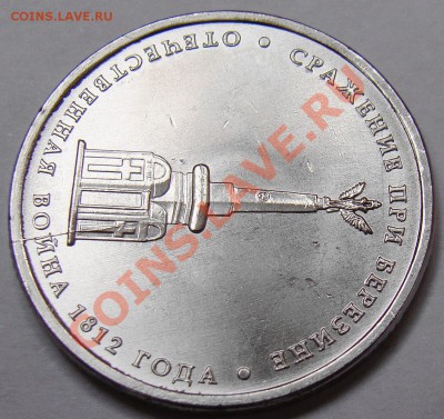 Раскол на 5.12ММД ( Битва при Березине ) до 22.00- 06.08.12 - 4