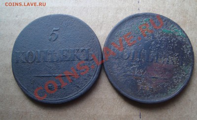 5 коп 1831,1835год.До 7.08 в 22.00мск - 11