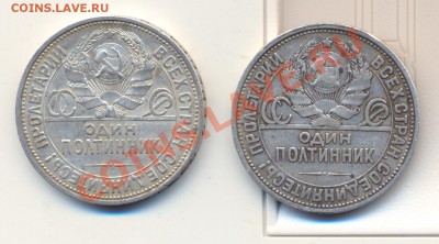 50 копеек  1924 год! - сканирование0008