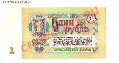 1 рубль 1961 пресс - 1руб