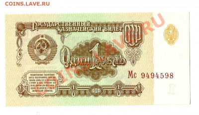 1 рубль 1961 пресс - 1руб2