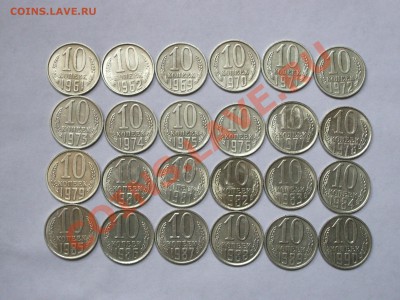 Полный подбор 10коп.1961-1990г.! Сохран. - IMGP0517.JPG
