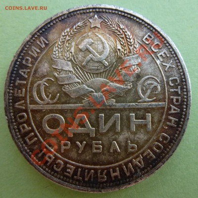 2 - 1924,21г 005.JPG