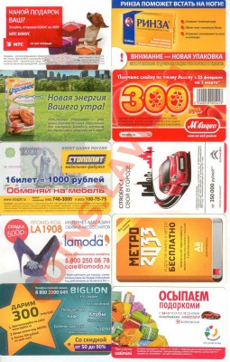 30 проездных на Московское метро до 23.00 мск 09.08 - 1