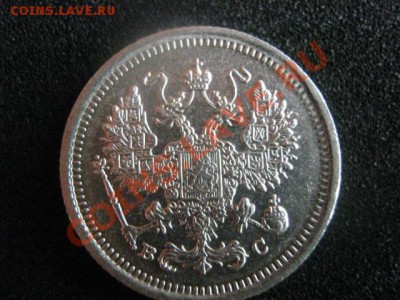 ! 10 копеек 1916 и бонус 10копеек 1904. До 8.08.2012г. - 10коп 012.JPG