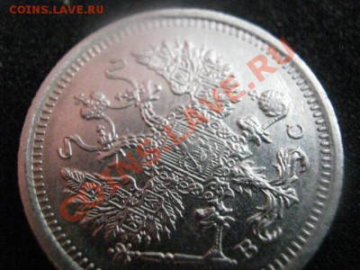 ! 10 копеек 1916 и бонус 10копеек 1904. До 8.08.2012г. - 10коп 017.JPG