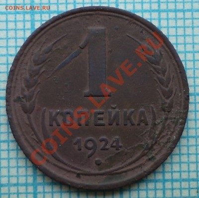 12монет СССР 1924-46гг, до 09.08.2012г 22.00 по Москве - 1к24