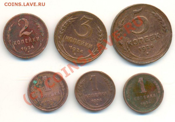 Куча советского интереса на оценку. - 1924 медь