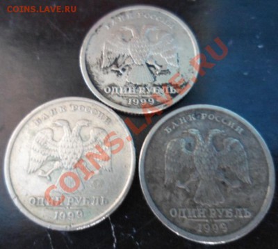 рубли 1999года: ММД,СПМД и ПУШКИН до 9.08.2012 в 22:00 МСК - SAM_2118.JPG