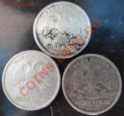 рубли 1999года: ММД,СПМД и ПУШКИН до 9.08.2012 в 22:00 МСК - SAM_2120.JPG