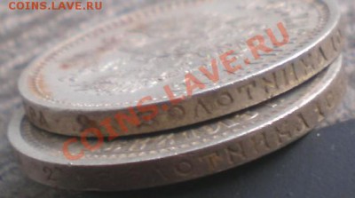 +++ 50 Копеек 1912 и 50 Коп. 1913+++ до 08.08.2012 22.00 МСК - P8045705.JPG