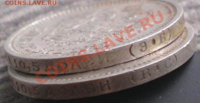 +++ 50 Копеек 1912 и 50 Коп. 1913+++ до 08.08.2012 22.00 МСК - P8045706.JPG
