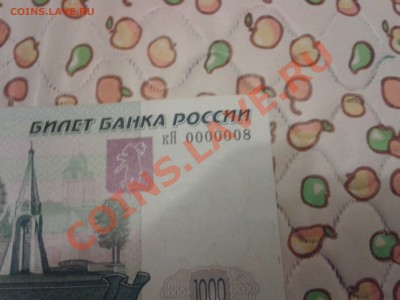 1000 руб 1997 начало серии - 2012-08-01 22.20.26