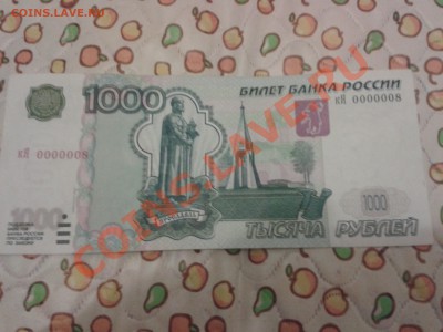 1000 руб 1997 начало серии - 2012-08-01 22.20.20