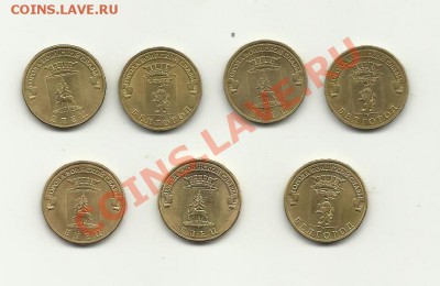 10р елец-4шт+белгород-3шт- 2011г - 2гвс