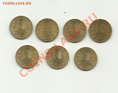 10р елец-4шт+белгород-3шт- 2011г - 10r гвс