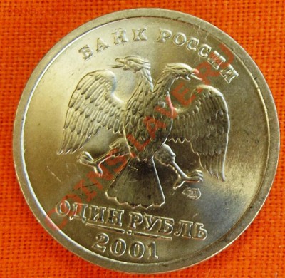 1 рубль 10 лет СНГ до 8.08.12г. до 22-00 мск - DSCF1084
