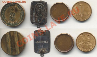 Знак. Ленинград, Серебро 875.До 7.08.12 в 23.00 - #8
