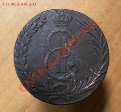 10 копеек 1777 км. Оценка. - CIMG7936.JPG