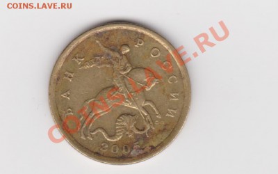 50 копеек 2005сп шт. Б? - Изображение 001