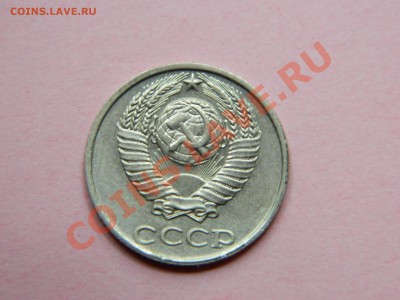 10 копеек 1991 года без букв, UNG. - DSCN1780[1].JPG