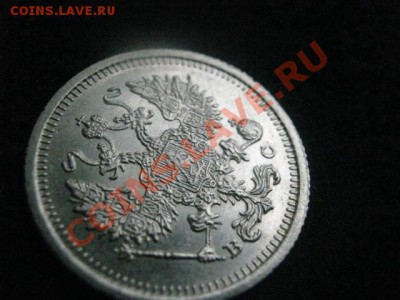 ! 10 копеек 1916 и бонус 10 копеек 1902. До 8.08.2012г. - 10коп 034.JPG