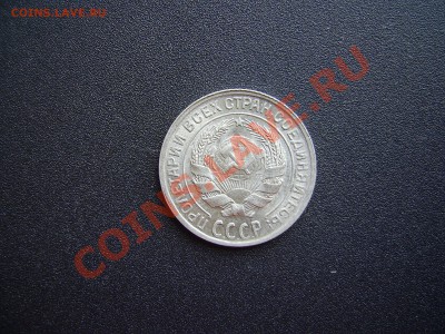 10 копеек1929г не частая - 10к2.JPG