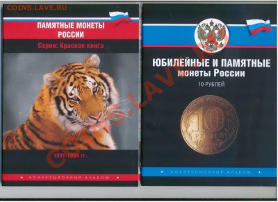 Новый планшет для монет серии "200 лет победы в ОВ 1812г" - gvs+kk