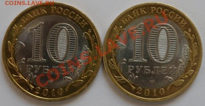 2 монеты 10 рублей ЯНАО - yanao_1