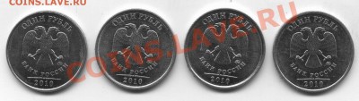 1 руб. 2010 ММД, какой штамп? - 0a
