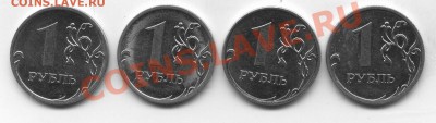 1 руб. 2010 ММД, какой штамп? - 0b