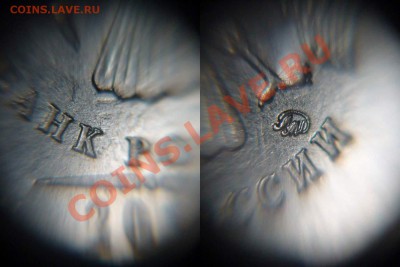 1 руб. 2010 ММД, какой штамп? - 2.JPG