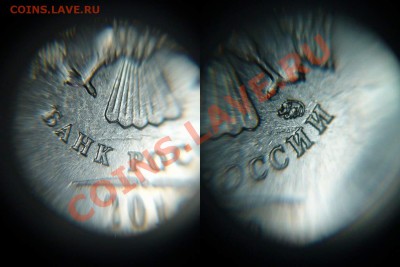 1 руб. 2010 ММД, какой штамп? - 4.JPG