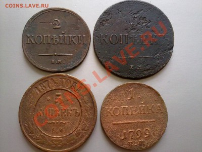 5 коп 1837 ЕМ КТ, 2 коп 1838 ЕМ НА, 5 коп 1874 и 1 коп 1799! - 050820122220