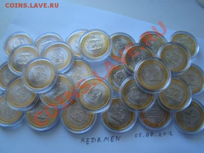 10 РУБЛЕЙ ЯНАО  3700 р ЗА МОНЕТУ !!! - DSC02859.JPG