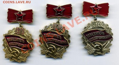 знаки на оценку - соцсоревнование.JPEG