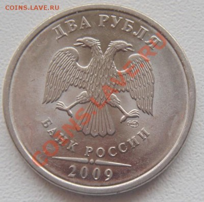 2руб.2009г.спмд раскол. - DSC01205