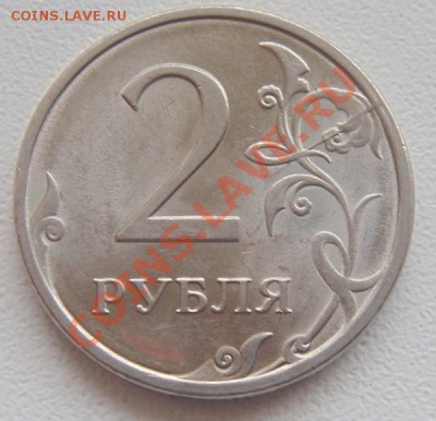 2руб.2009г.спмд раскол. - DSC01204