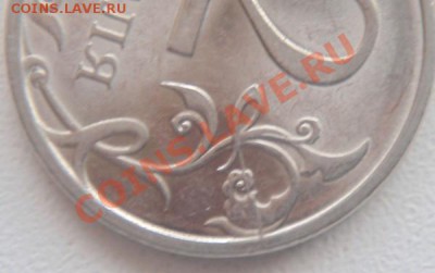 2руб.2009г.спмд раскол. - DSC01198