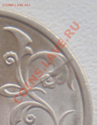 2руб.2009г.спмд раскол. - DSC01194