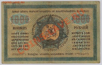 1000 руб. 1920 г. Грузия до 8.08  21.00 мск. - 042б