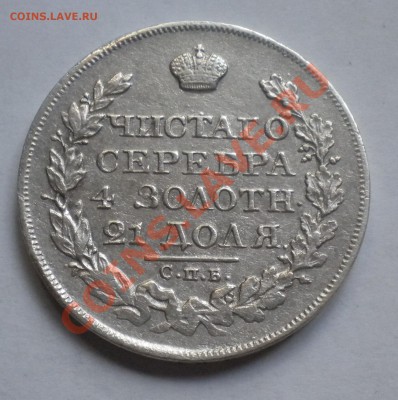 1 рубль 1825 (4) спб ПД - Изображение11 008