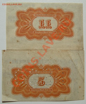 Купоны 2-го внутреннего выигрышного займа 1866 г. - DSC03537.JPG