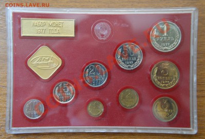 Набор ГБ СССР 1977 до 22:22 9 августа - набор ГБ СССР 1977