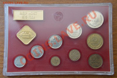 Набор ГБ СССР 1976 до 22:22 9 августа - набор ГБ СССР 1976