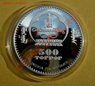 Медведь Гоби Монголия (серебро)тир.2500шт 09.07.12.21-00 - P1150323_thumb
