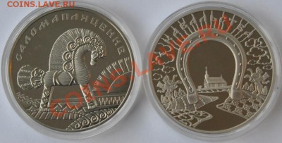 Монеты Беларуси (медно-никель и серебро). Дополняемая тема! - DSC_61431