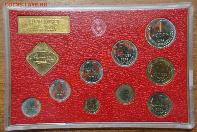Набор ГБ СССР 1974 до 22:22 9 августа - набор ГБ СССР 1974