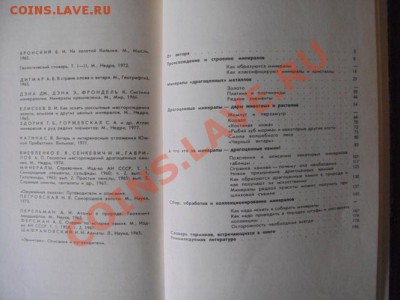 комплекты открыток и литература XX века,мож кому интересно - мениралы5.JPG